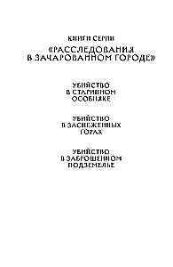 Zabójstwo w porzuconym lochu