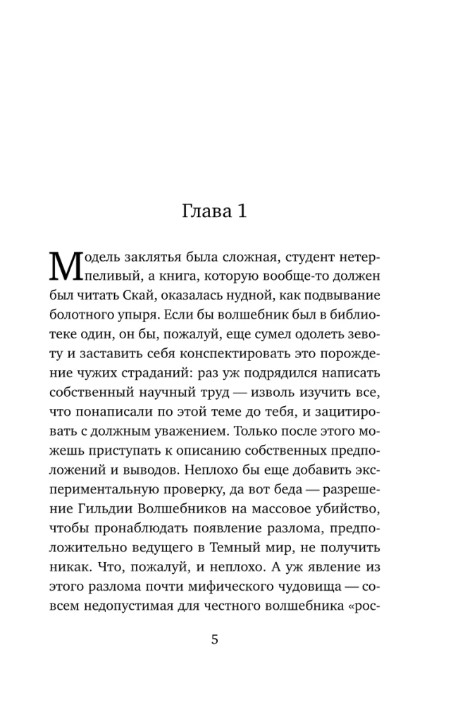 Zabójstwo w porzuconym lochu