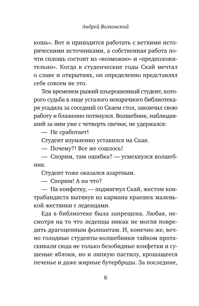 Zabójstwo w porzuconym lochu