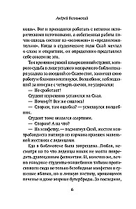Zabójstwo w porzuconym lochu
