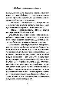 Zabójstwo w porzuconym lochu