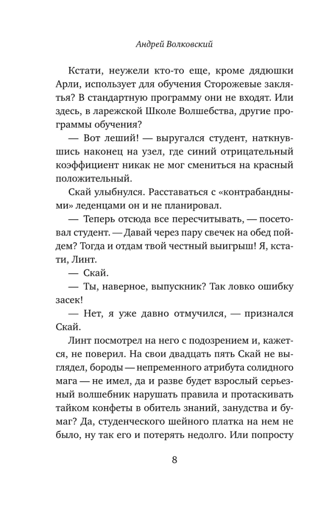 Zabójstwo w porzuconym lochu