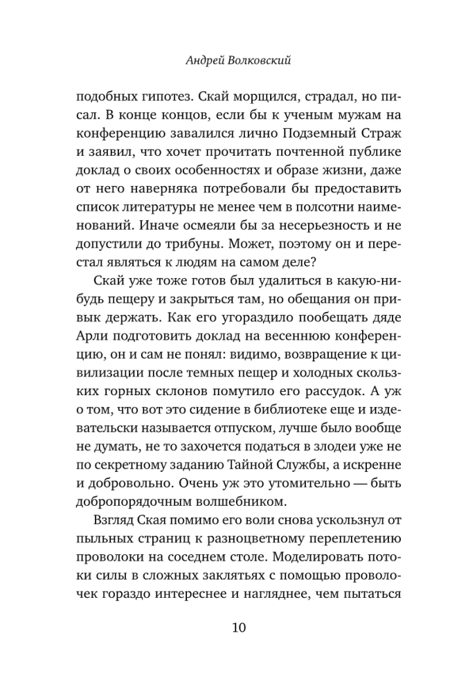 Zabójstwo w porzuconym lochu