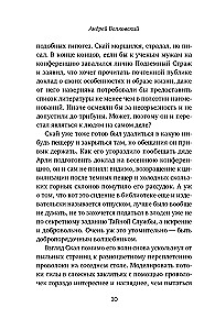 Zabójstwo w porzuconym lochu