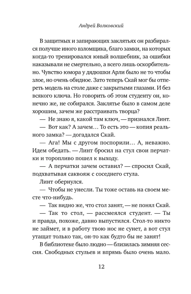 Zabójstwo w porzuconym lochu
