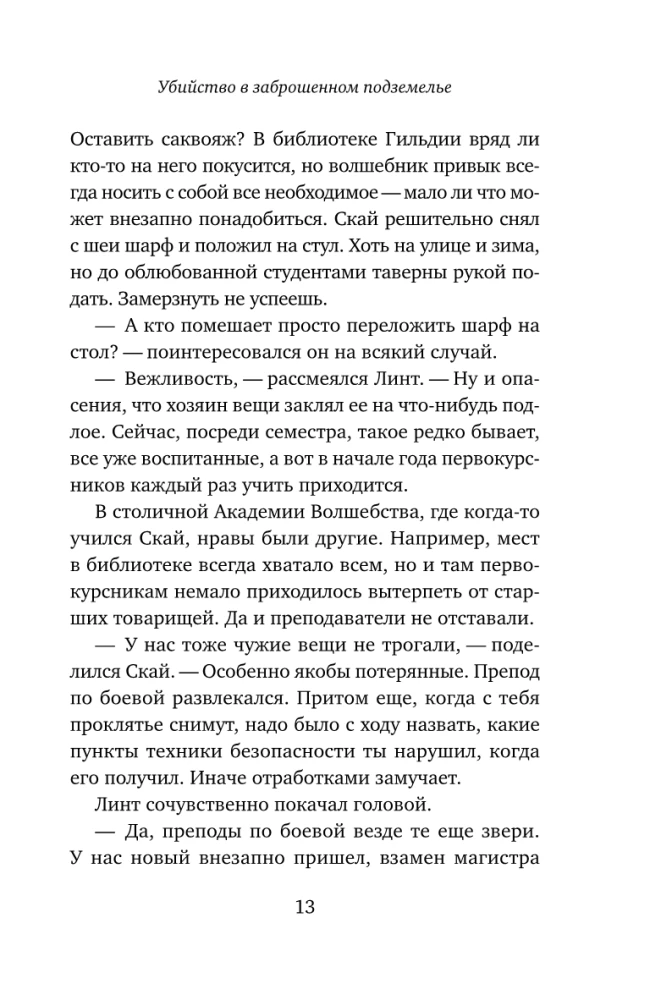 Zabójstwo w porzuconym lochu