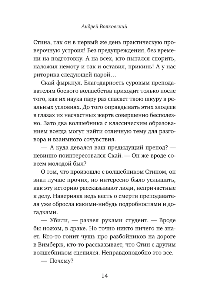 Zabójstwo w porzuconym lochu
