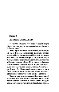 Trzy kroki do piekła