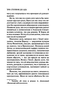 Trzy kroki do piekła