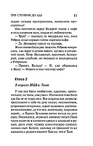 Trzy kroki do piekła