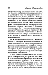 Trzy kroki do piekła