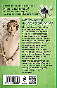 Kolekcjoner wad i namiętności