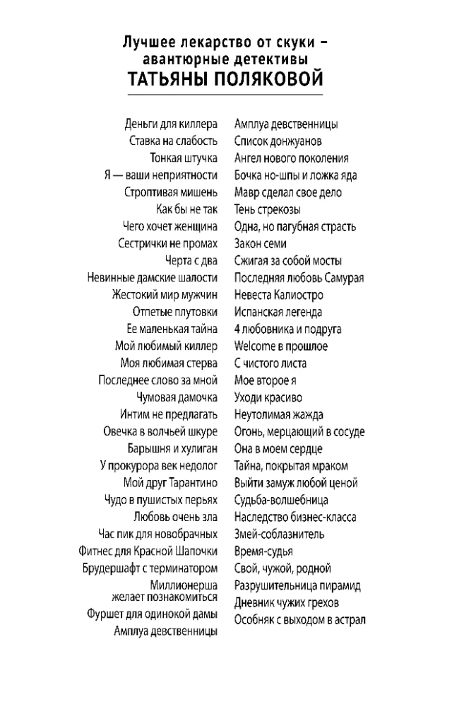Kolekcjoner wad i namiętności