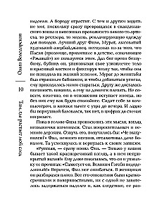 Tam, gdzie roztopi się mój ślad