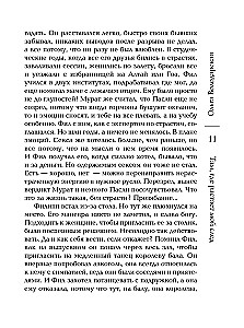 Tam, gdzie roztopi się mój ślad