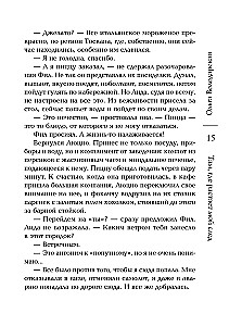Tam, gdzie roztopi się mój ślad