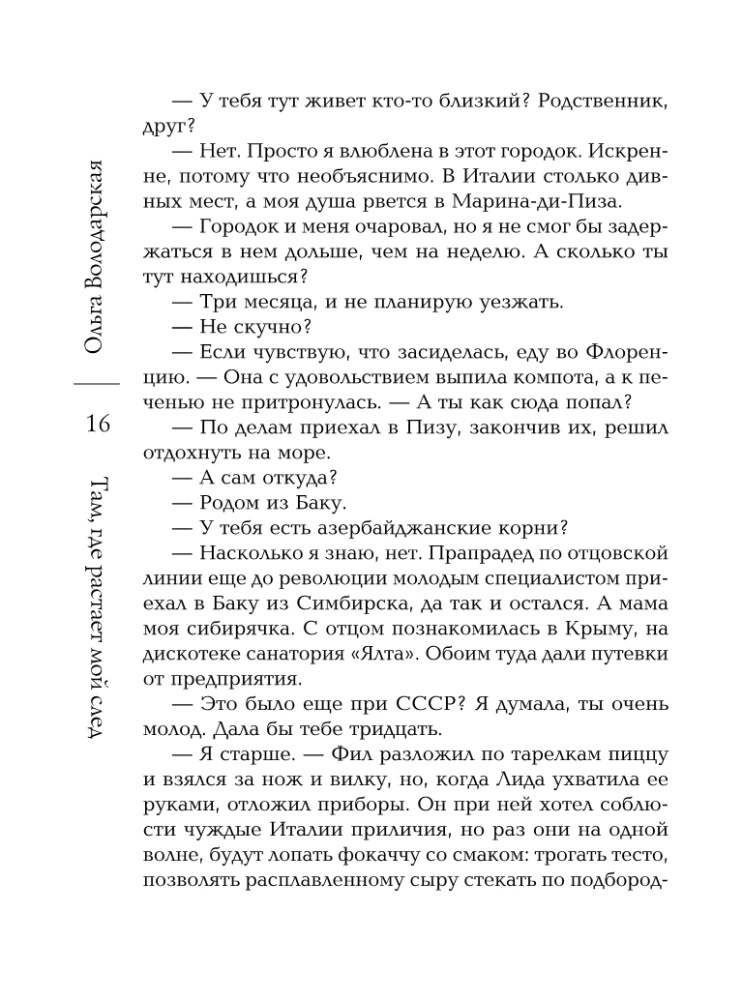 Tam, gdzie roztopi się mój ślad