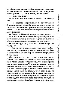 Tam, gdzie roztopi się mój ślad