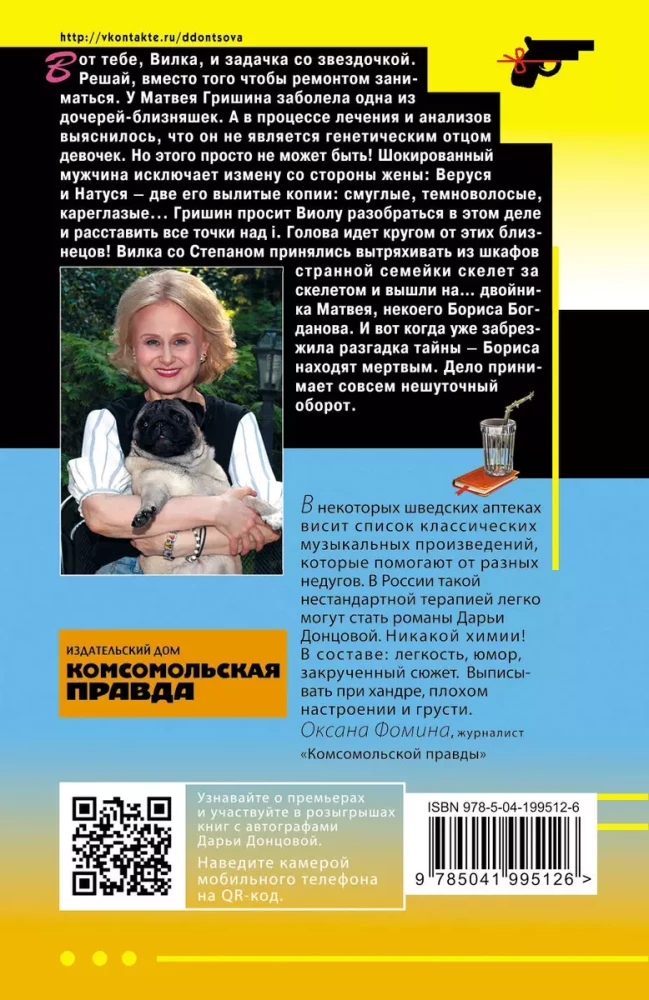 Tormis klaasis