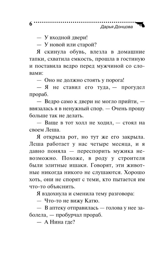 Tormis klaasis