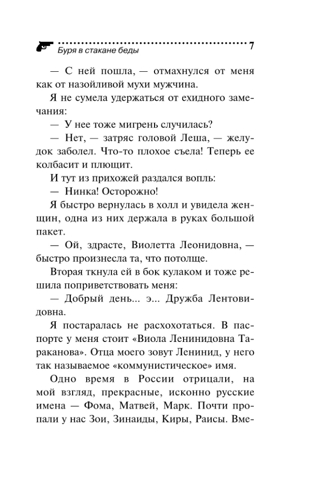 Tormis klaasis