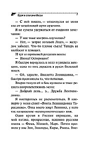 Tormis klaasis