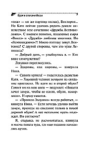 Tormis klaasis
