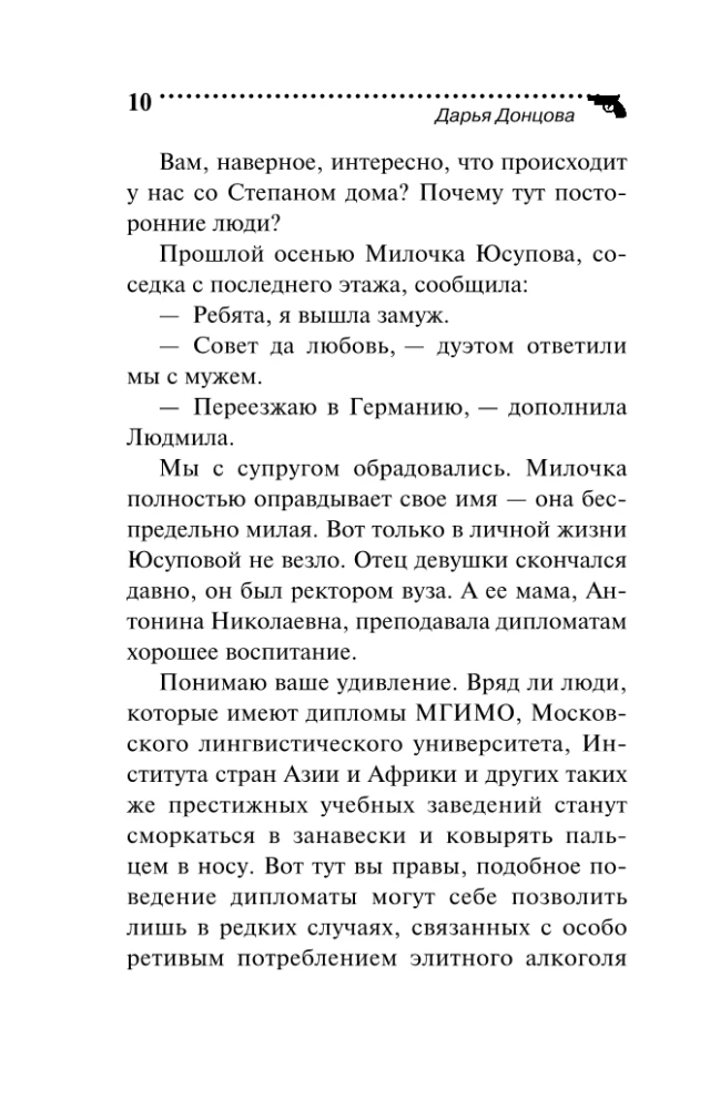 Tormis klaasis
