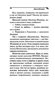 Tormis klaasis