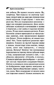Tormis klaasis
