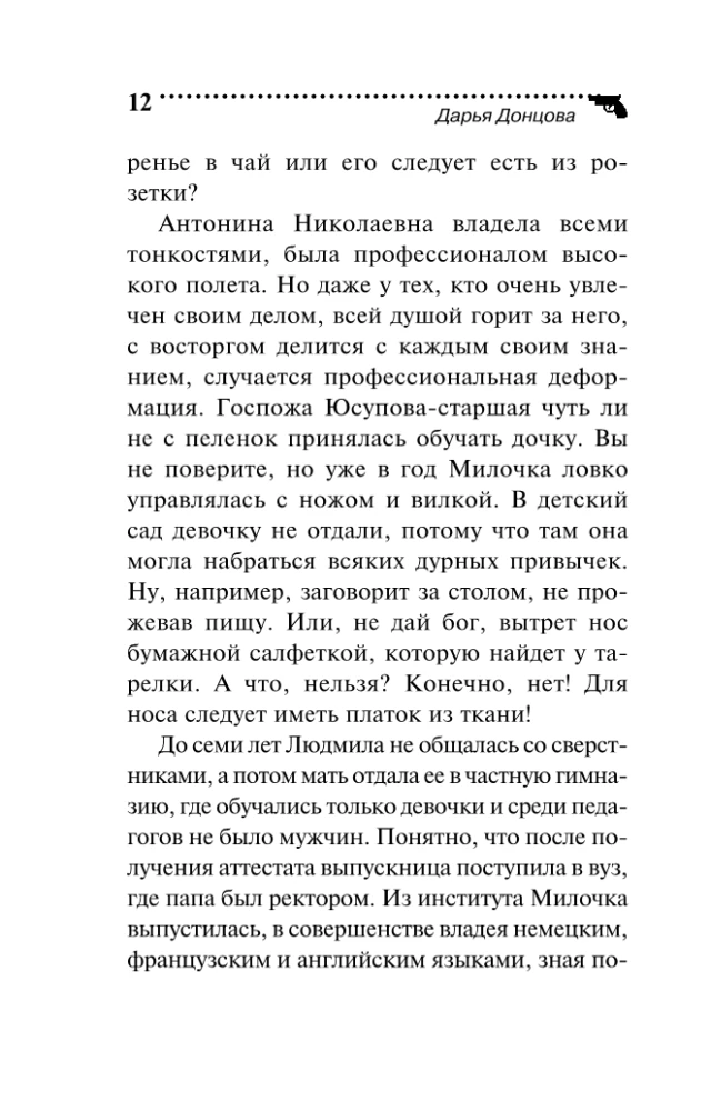 Tormis klaasis