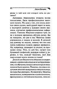 Tormis klaasis