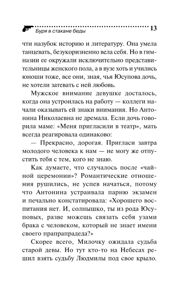Tormis klaasis