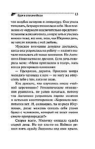 Tormis klaasis
