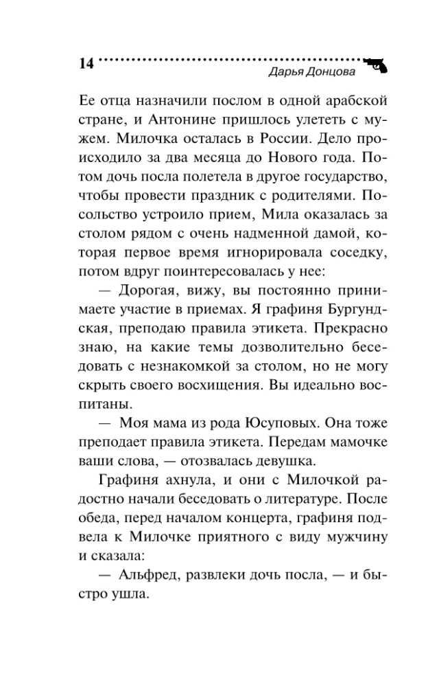 Tormis klaasis