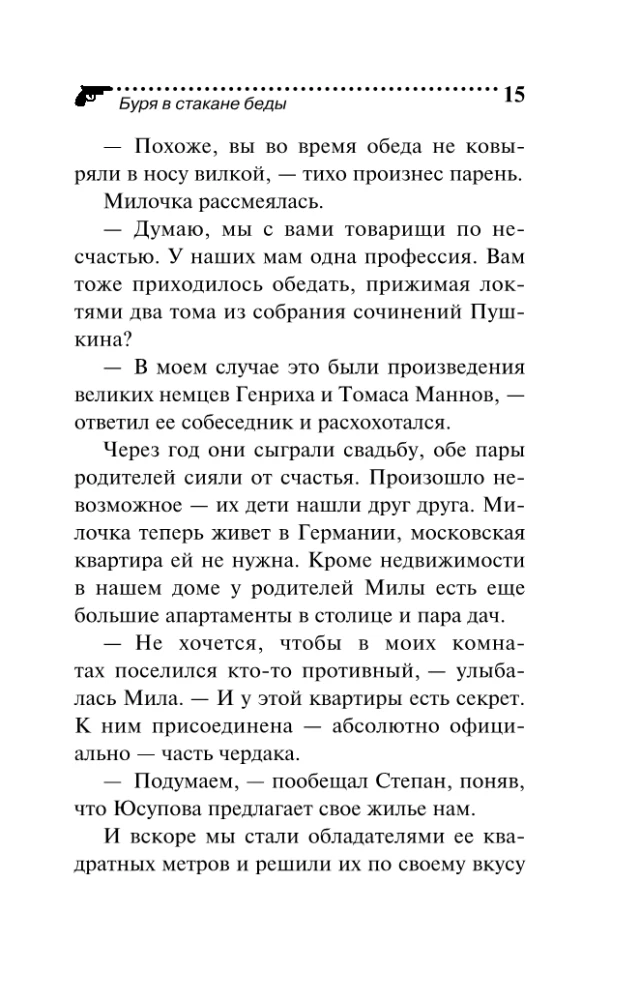 Tormis klaasis