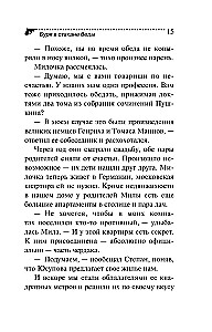 Tormis klaasis