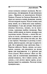 Tormis klaasis