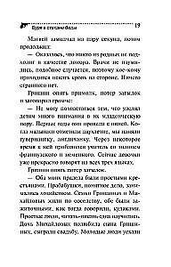 Tormis klaasis