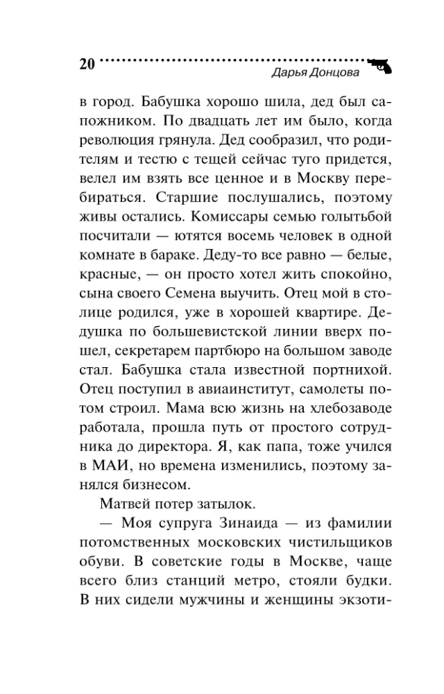 Tormis klaasis