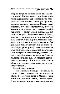 Tormis klaasis