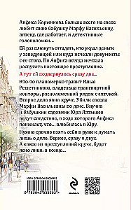 Prawo odwrotnej magii