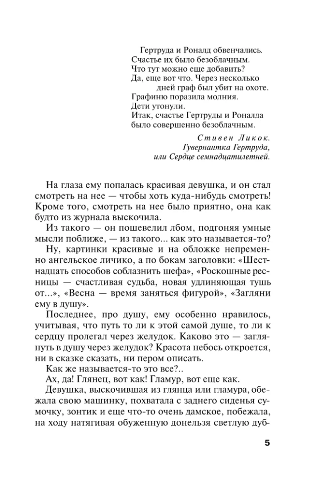 Prawo odwrotnej magii