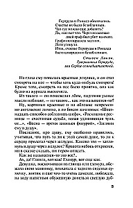 Prawo odwrotnej magii