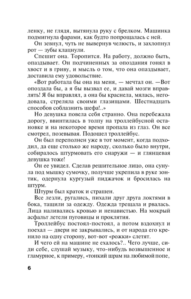 Prawo odwrotnej magii