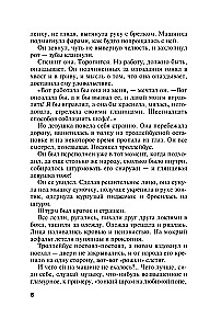 Prawo odwrotnej magii