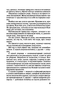 Prawo odwrotnej magii