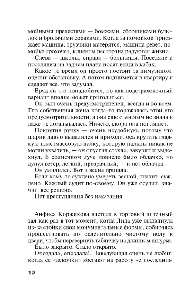 Prawo odwrotnej magii