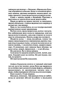Prawo odwrotnej magii