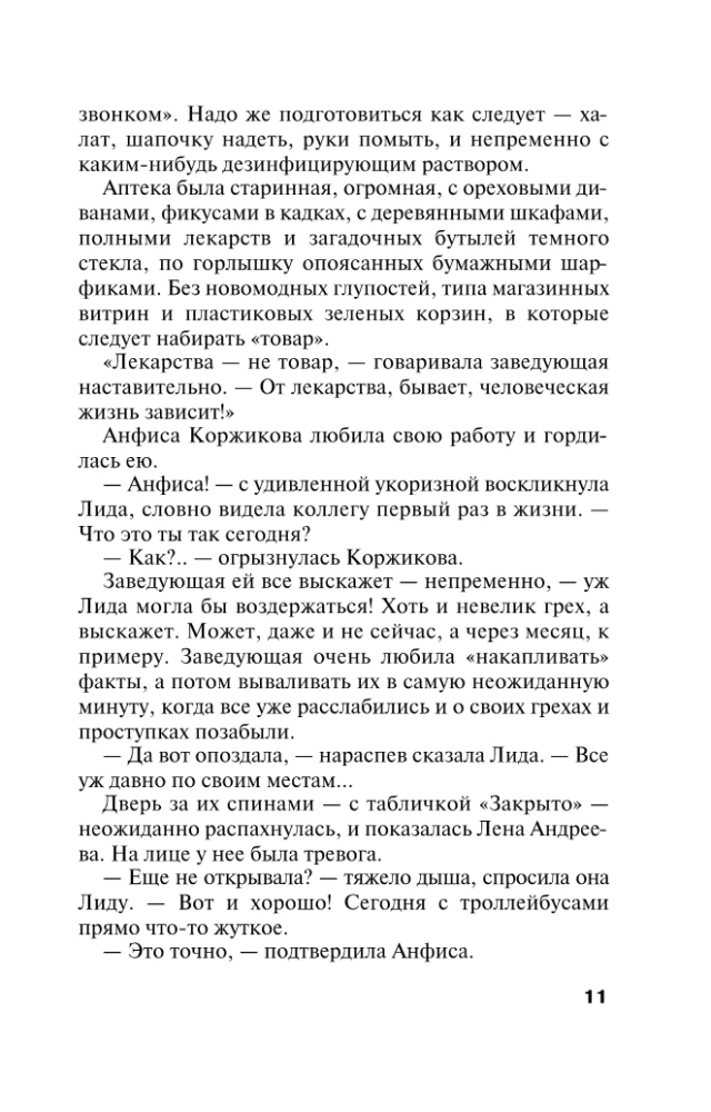 Prawo odwrotnej magii